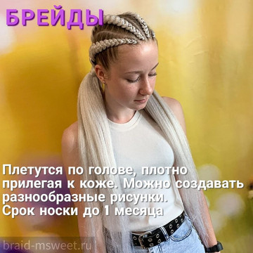 Топ афропричесок на лето