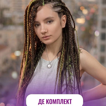 Не знаешь какой комплект выбрать?