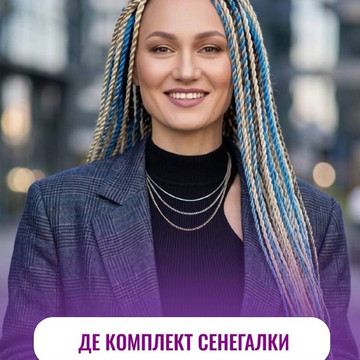 Не знаешь какой комплект выбрать?